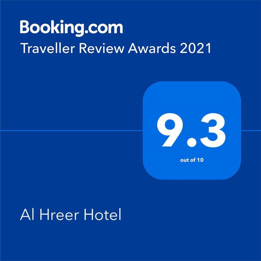 Alharir Hotel Apartments Ḩafar al Bāţin Esterno foto